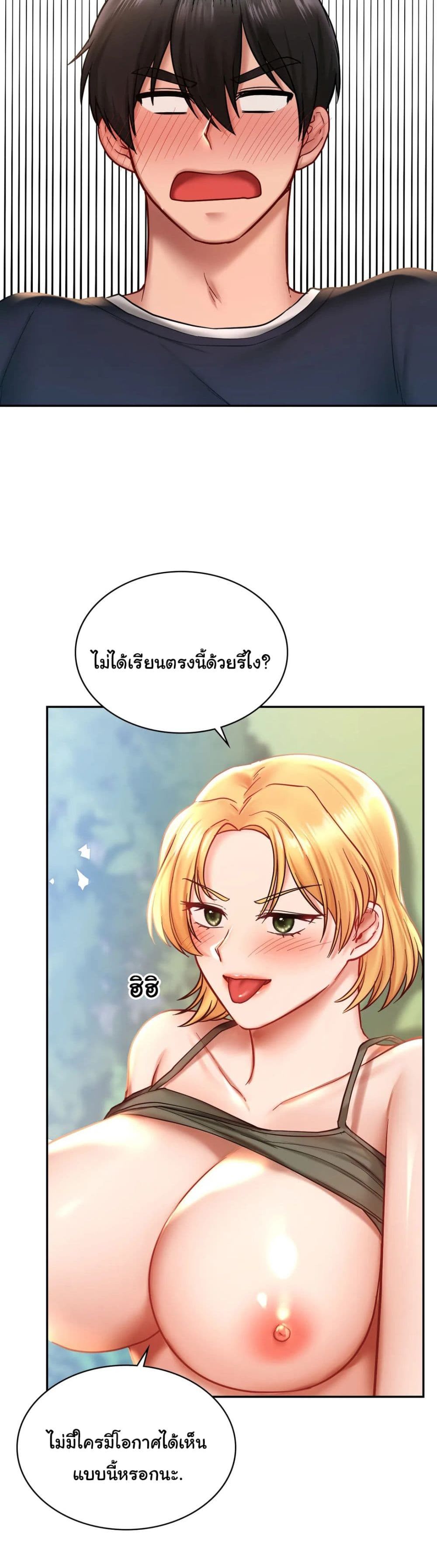 Love Theme Park ตอนที่ 5 (34)