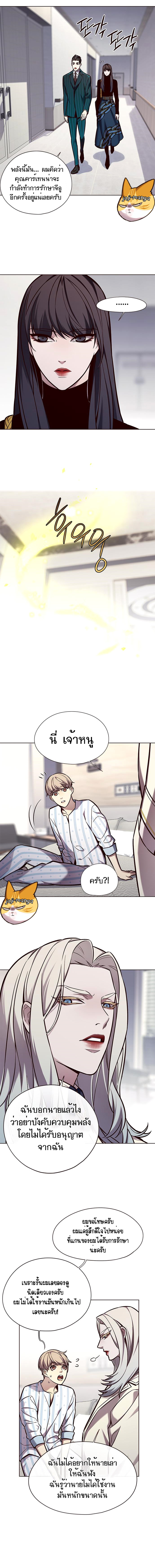 Eleceed ตอนที่142 (6)
