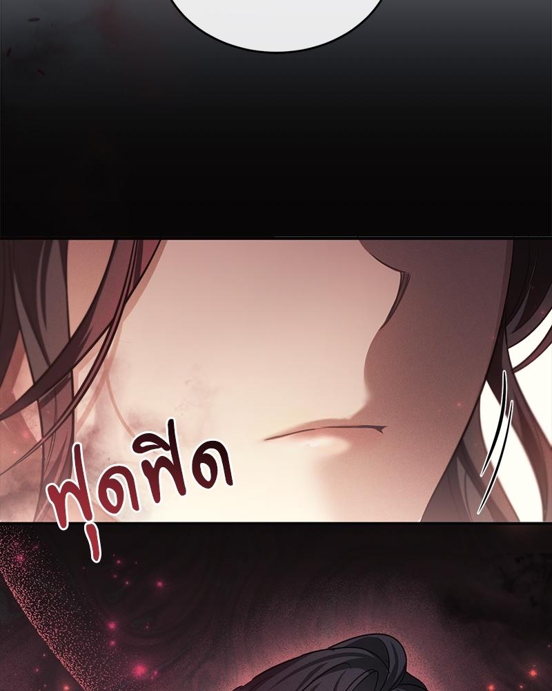 Shadowless Night ตอนที่ 10 070