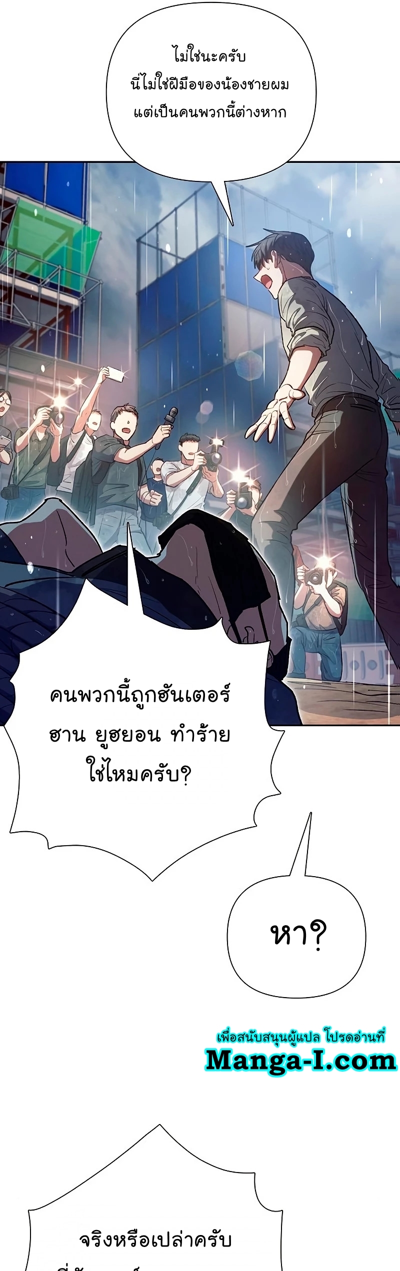Manhwa Manga I S Class that i rise 110 (13)