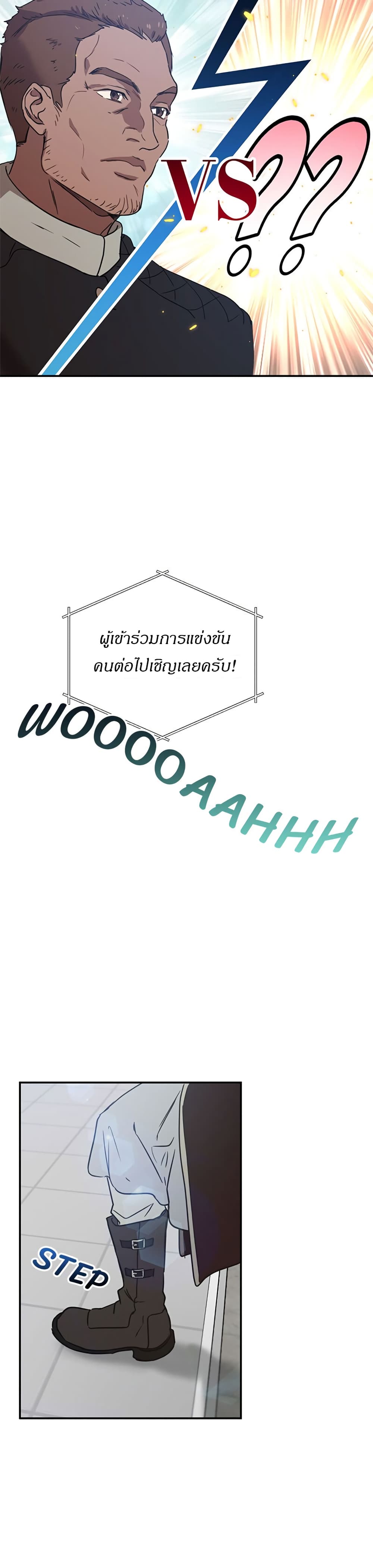 The Demonic Contract ตอนที่ 25 (16)
