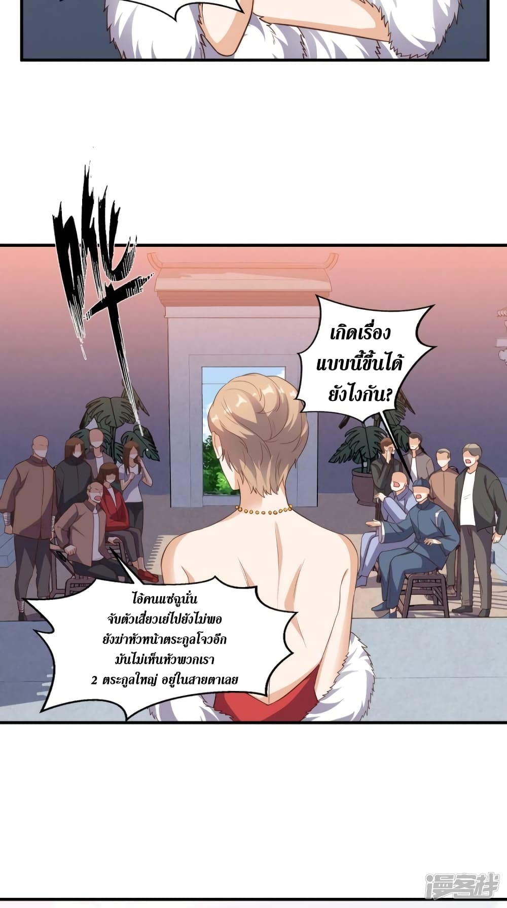 Super Wechat เธ•เธญเธเธ—เธตเน 108 (28)