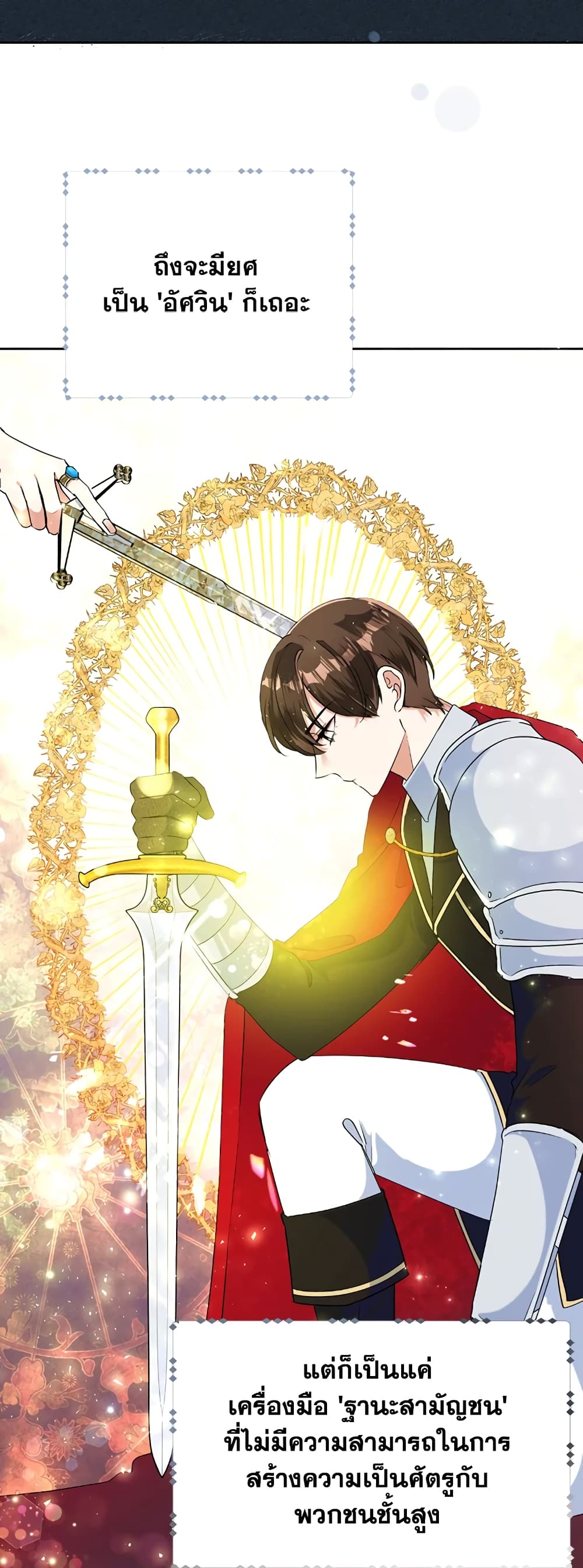Today the Villainess Has Fun Again à¸•à¸­à¸™à¸—à¸µà¹ˆ 20 (3)