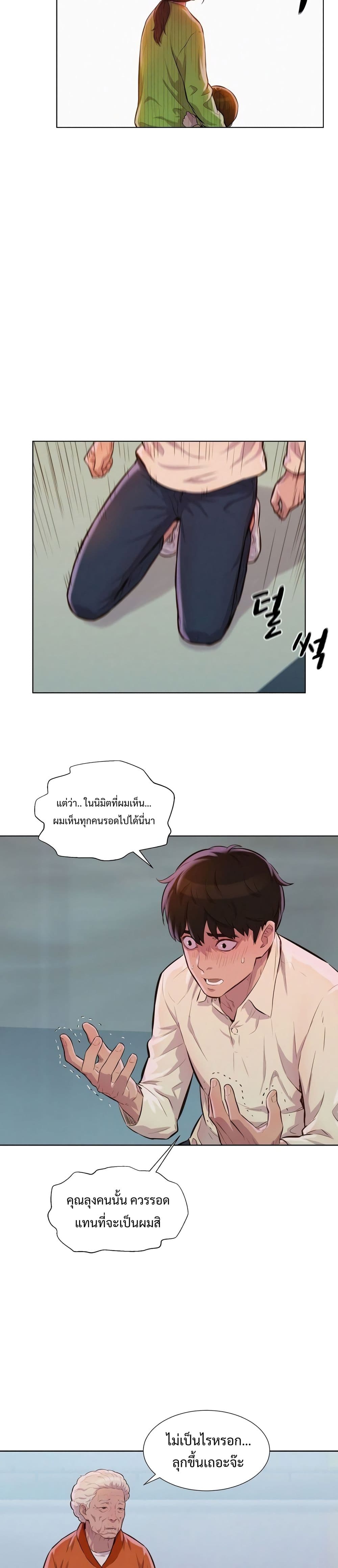 3CM Hunter à¸•à¸­à¸™à¸—à¸µà¹ˆ 9 (28)