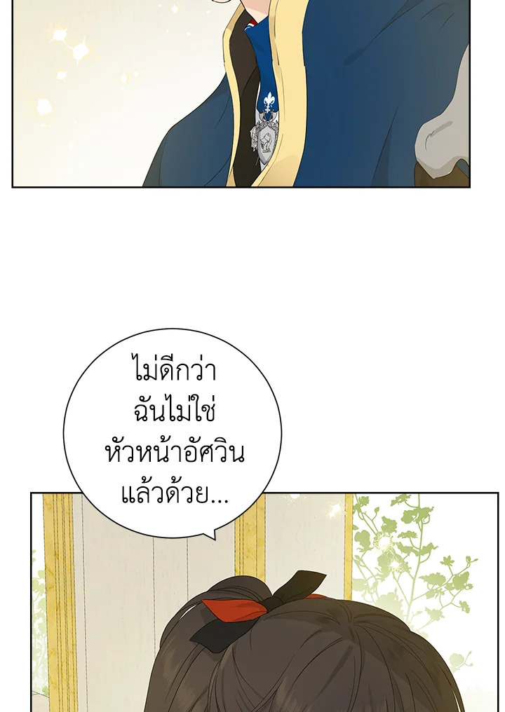 Actually I Was the Real One 44 49