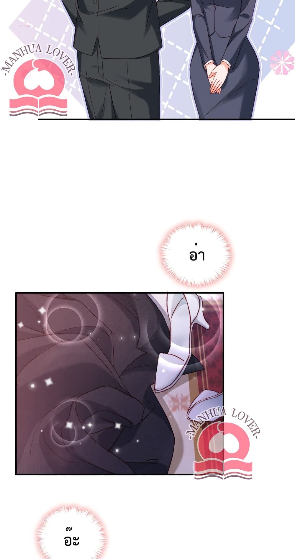 Declaration of love ตอนที่ 24 (5)