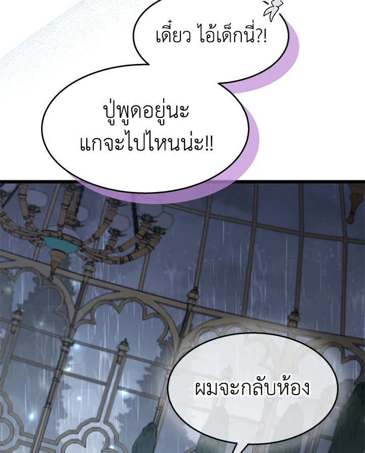 The Symbiotic Relationship Between a Panther and a Rabbit 86 124