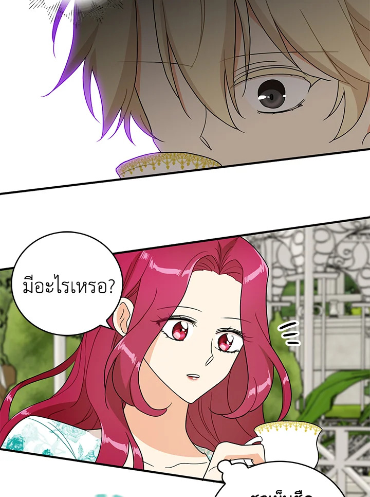 I Became the Villain's Mother 50 54