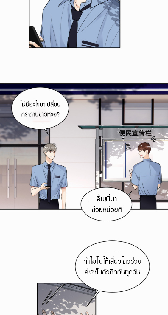 ไถ่บาป 14 32
