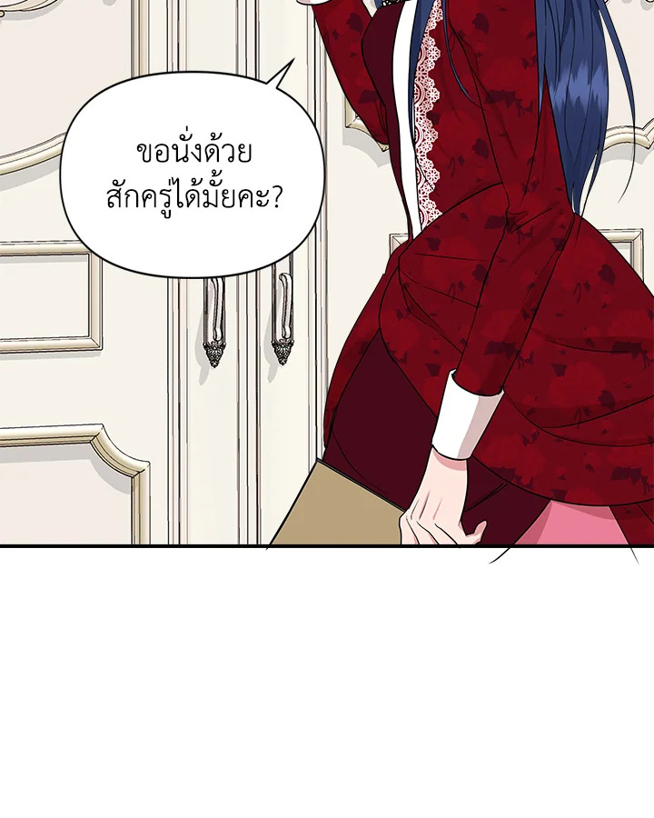 Cinderella Wasn’t Me 9 089