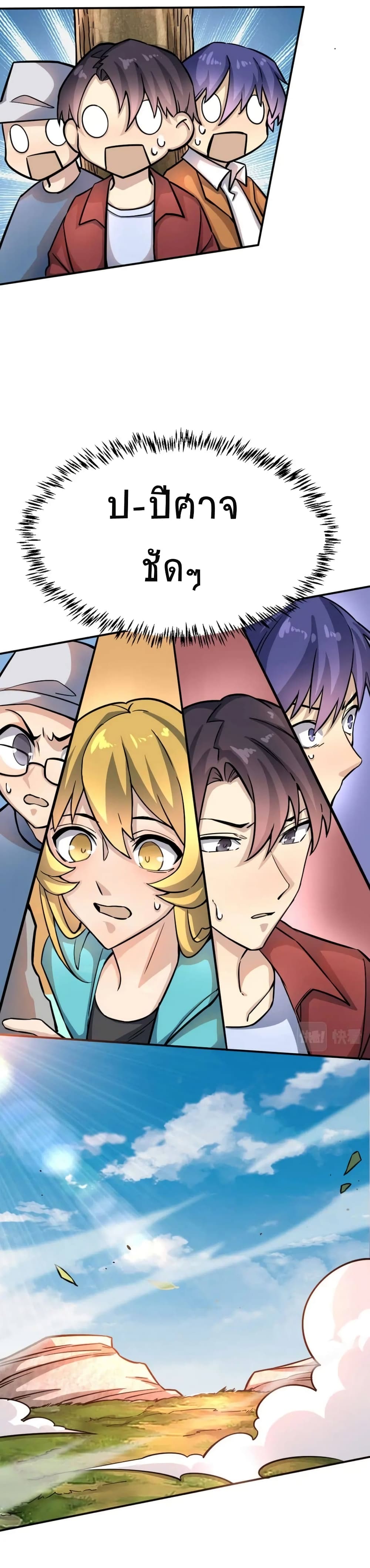 Global Killing Awakening SSS Level Talent At The Beginning! ตอนที่ 18 (19)