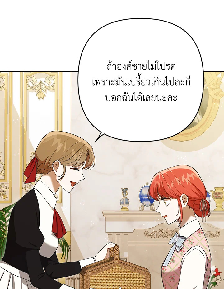 I Became the Tyrant’s Translator 26 073