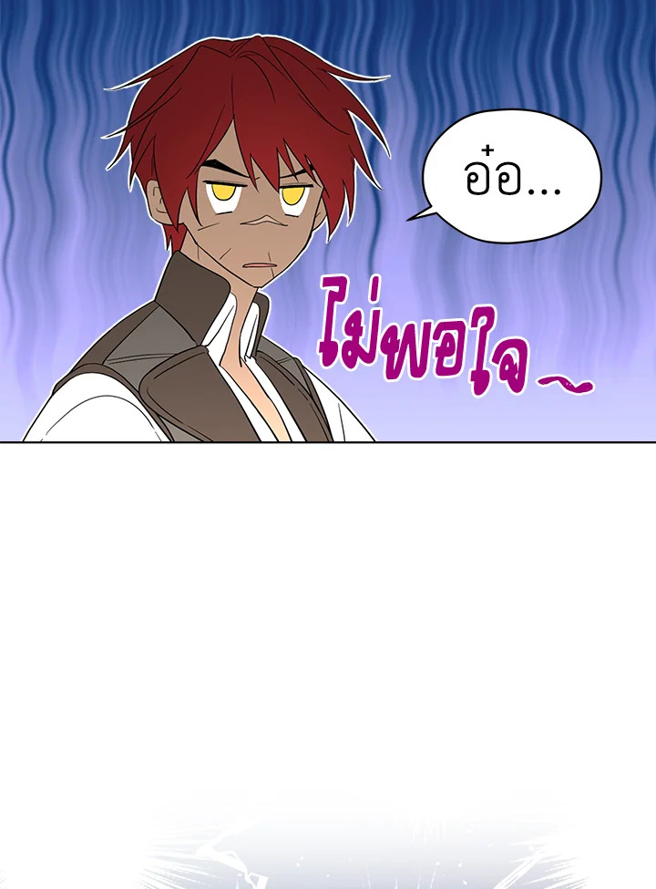 I Became the Male Lead’s Stepmother 59 27