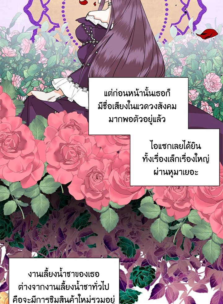 Happy Ending For The Time Limited Villainess 44 50