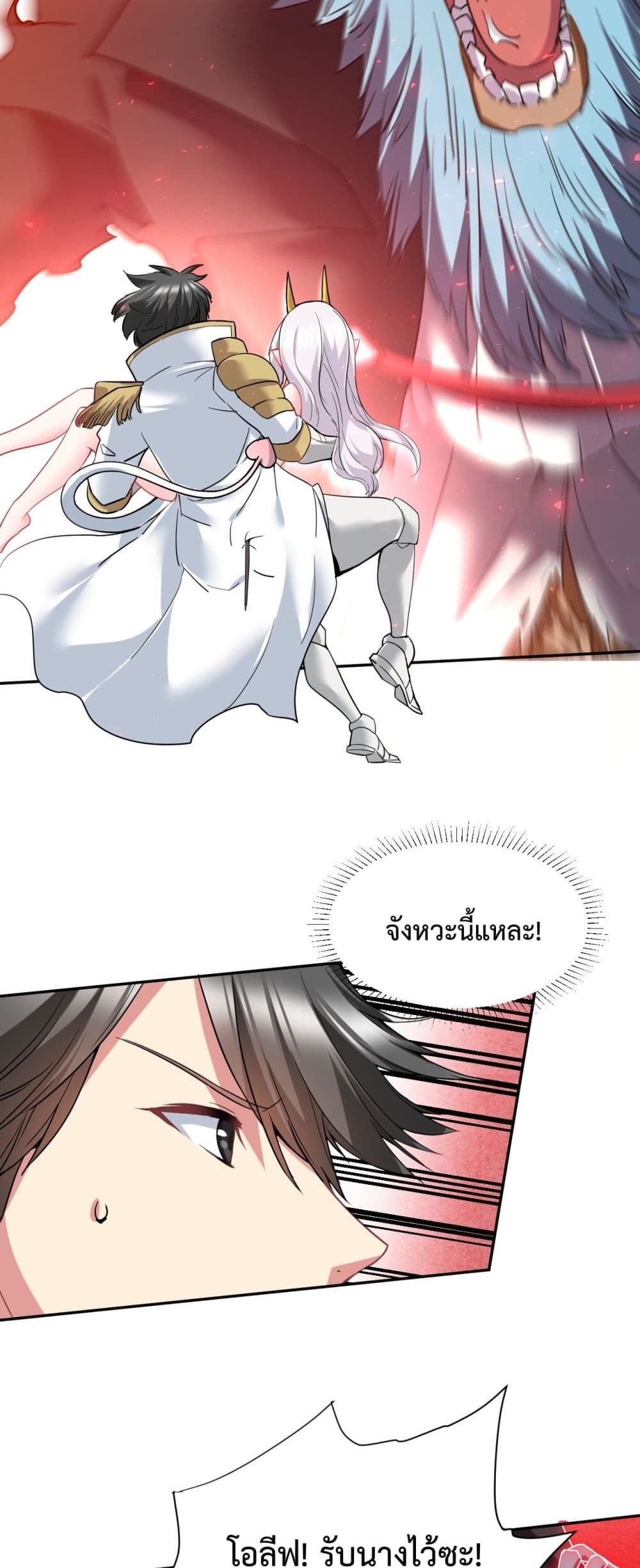 After The Dragon Slaying Knight 17 (15)