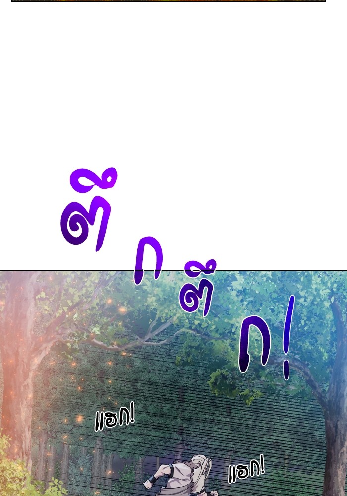 Dungeons & Artifacts ตอนที่ 106 042