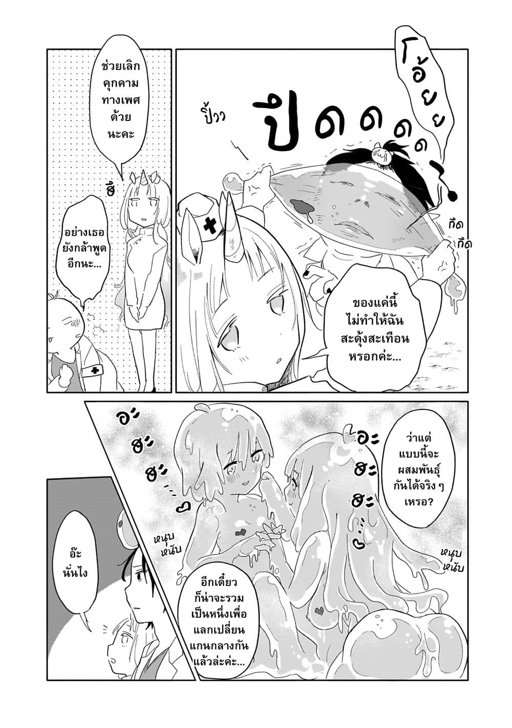 Genkai Dungeon no Hanshoku Jijou ตอนที่ 1 (14)