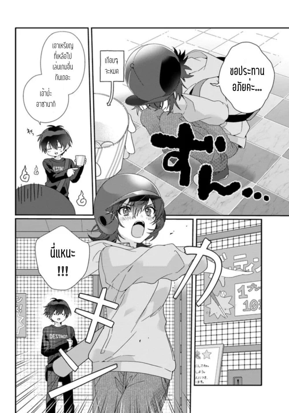 Class de 2 banme ni Kawaii 5.1 (2)