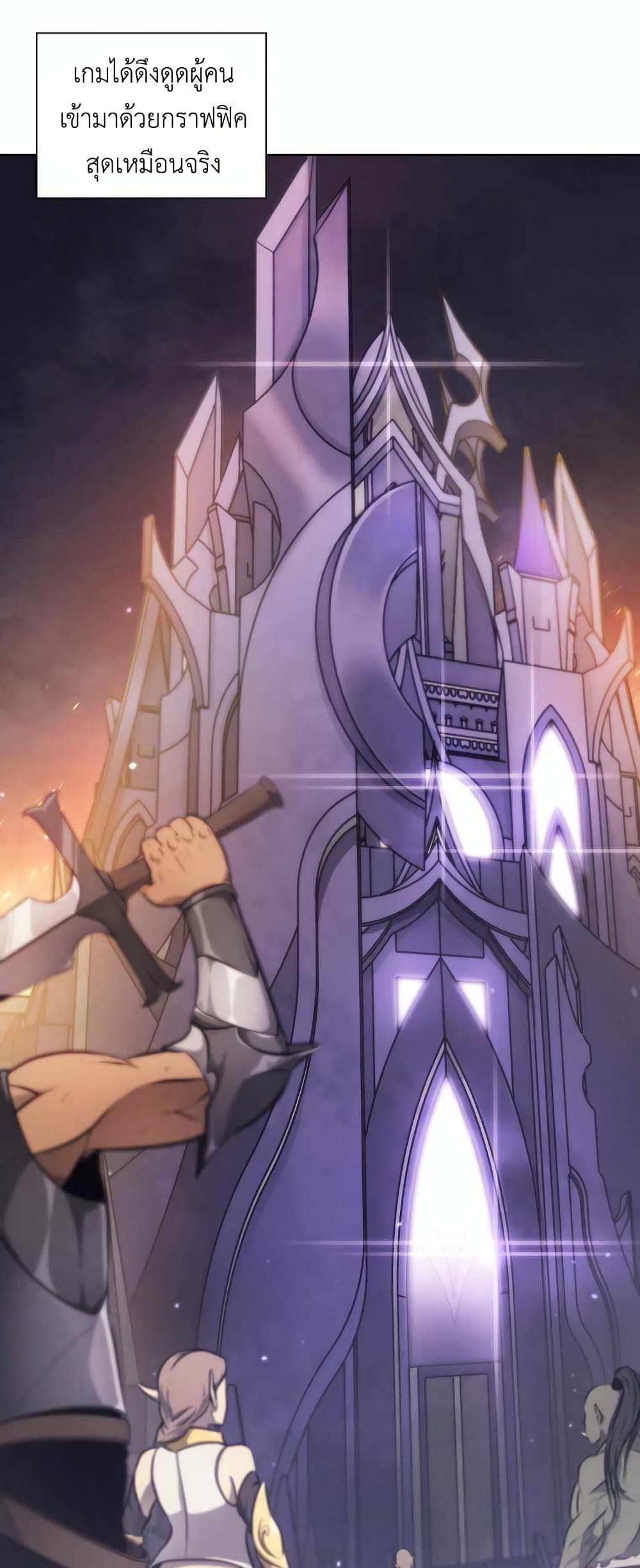 I Returned as an FFF Class Witch Doctor ตอนที่ 1 (43)