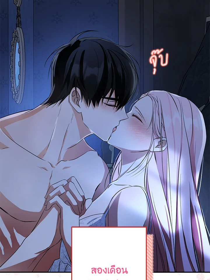 This Is an Obvious Fraudulent Marriage 105 006