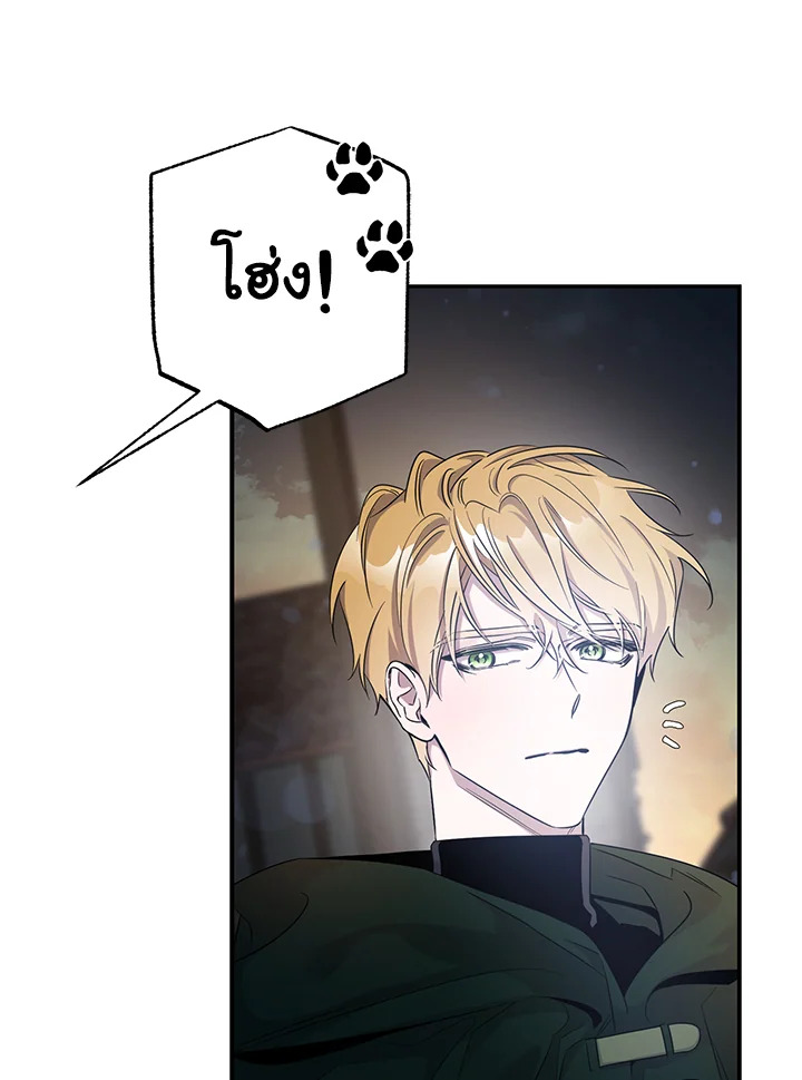 The Taming of the Tyrant 45 032