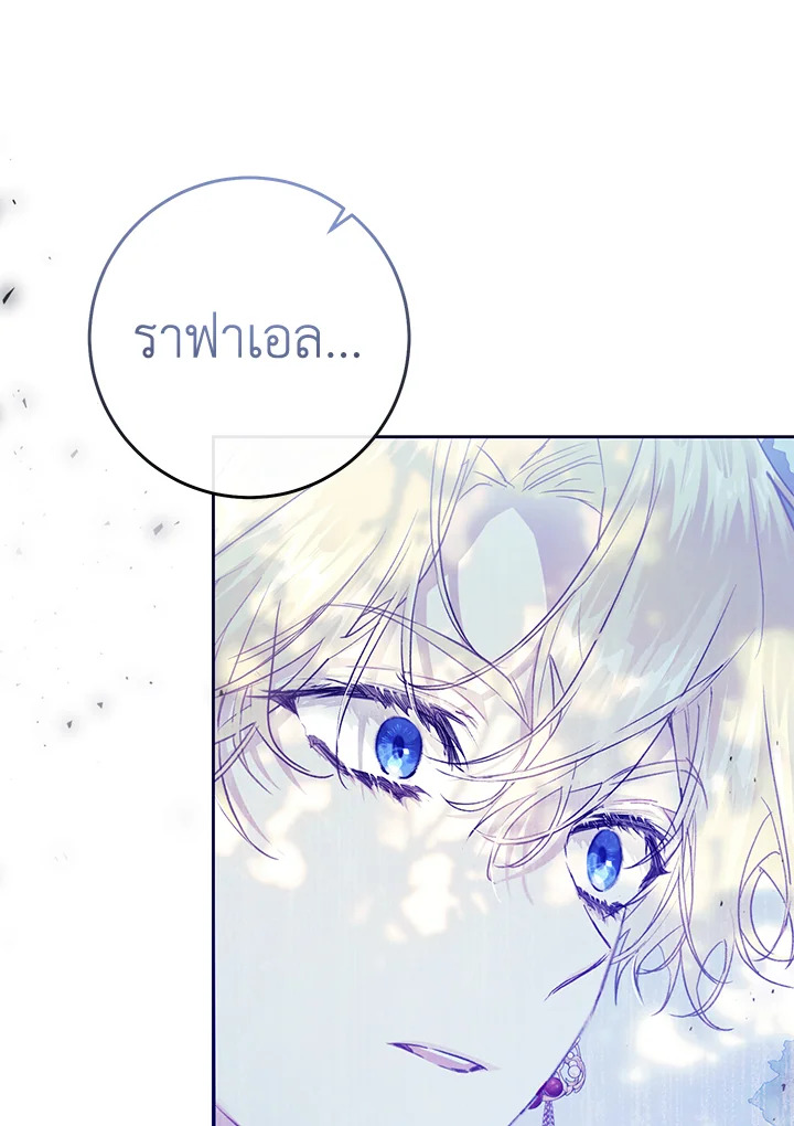 The Villainess Is a Marionette 50 100