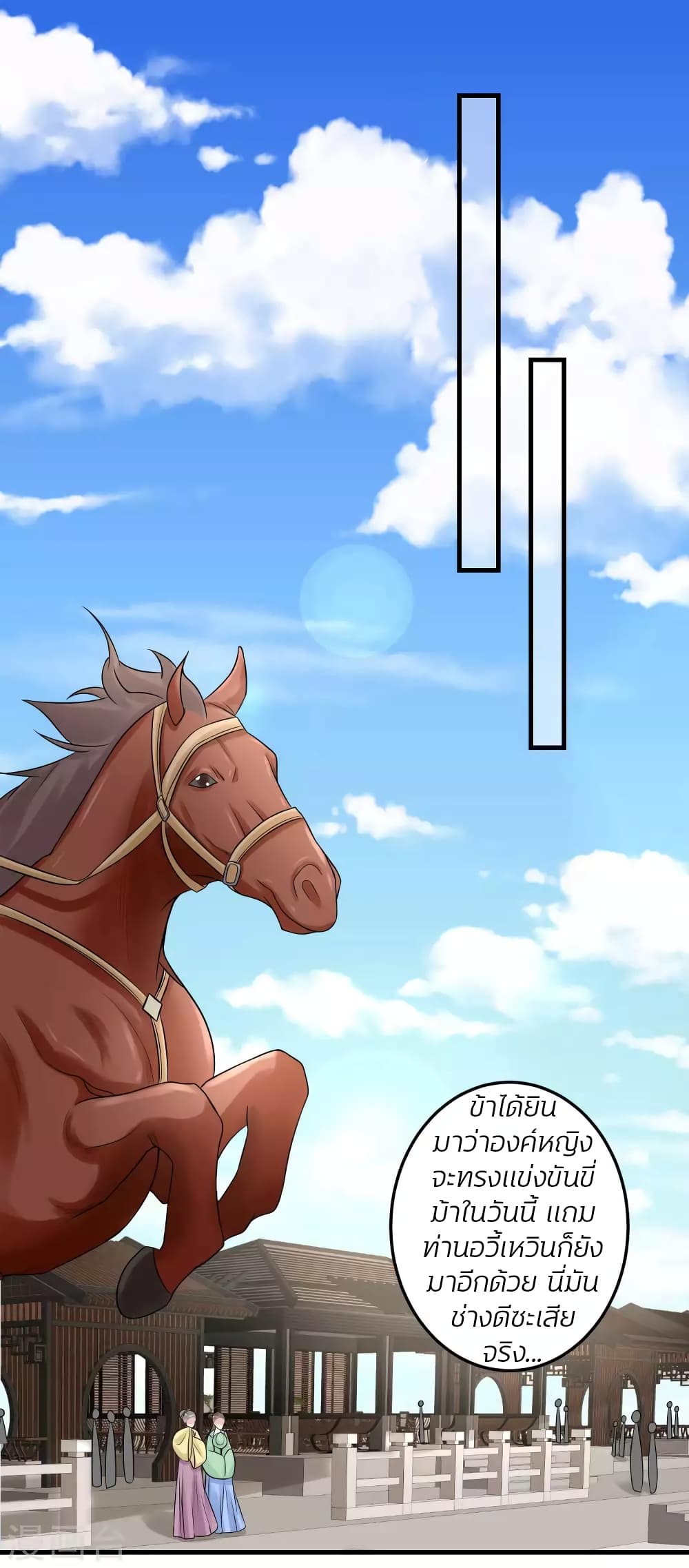 Poisonous Doctor First Wife’s Daughter ตอนที่ 67 (17)