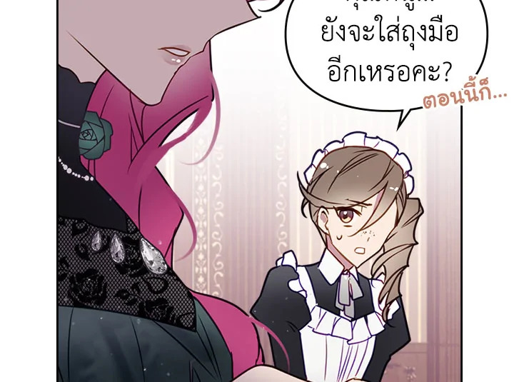 Death Is The Only Ending For The Villainess 12 65