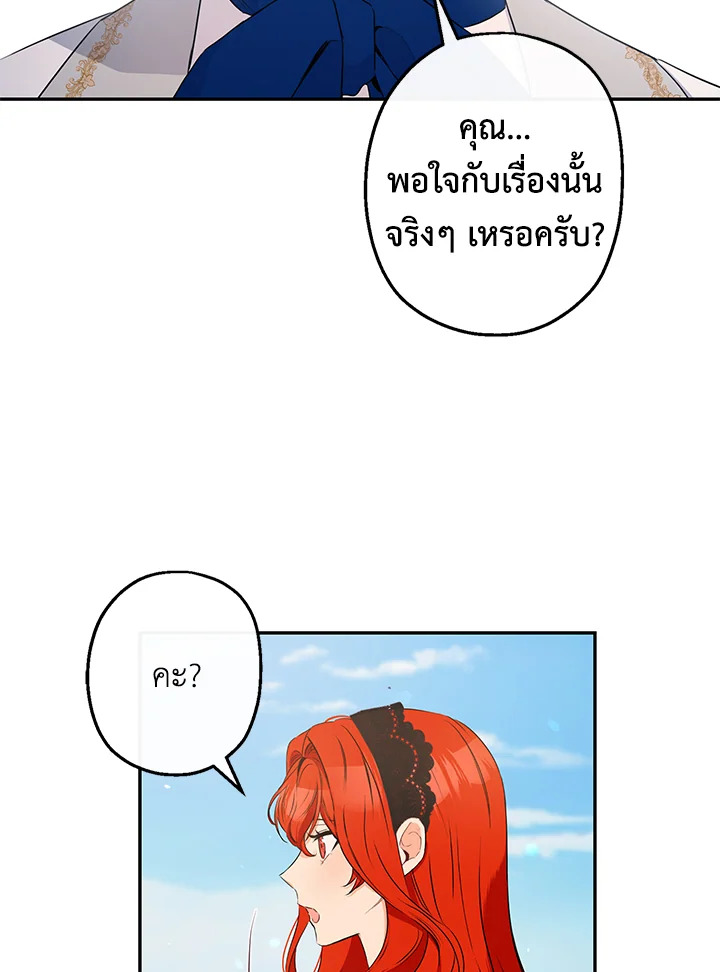 This Is an Obvious Fraudulent Marriage 65 66