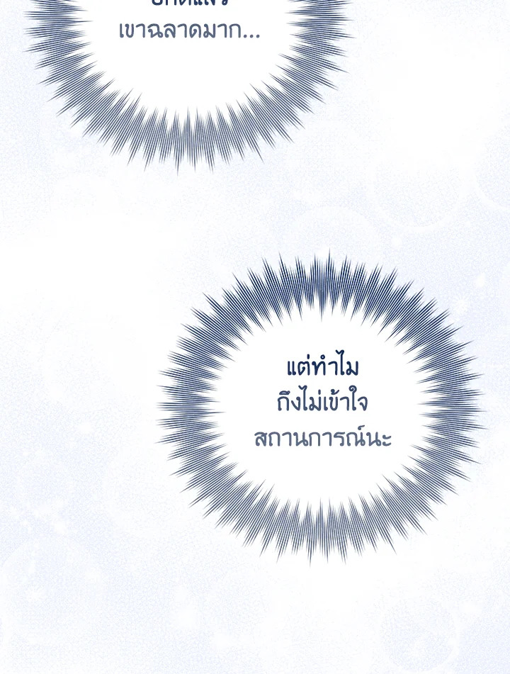 I Became the Tyrant’s Translator 31 73