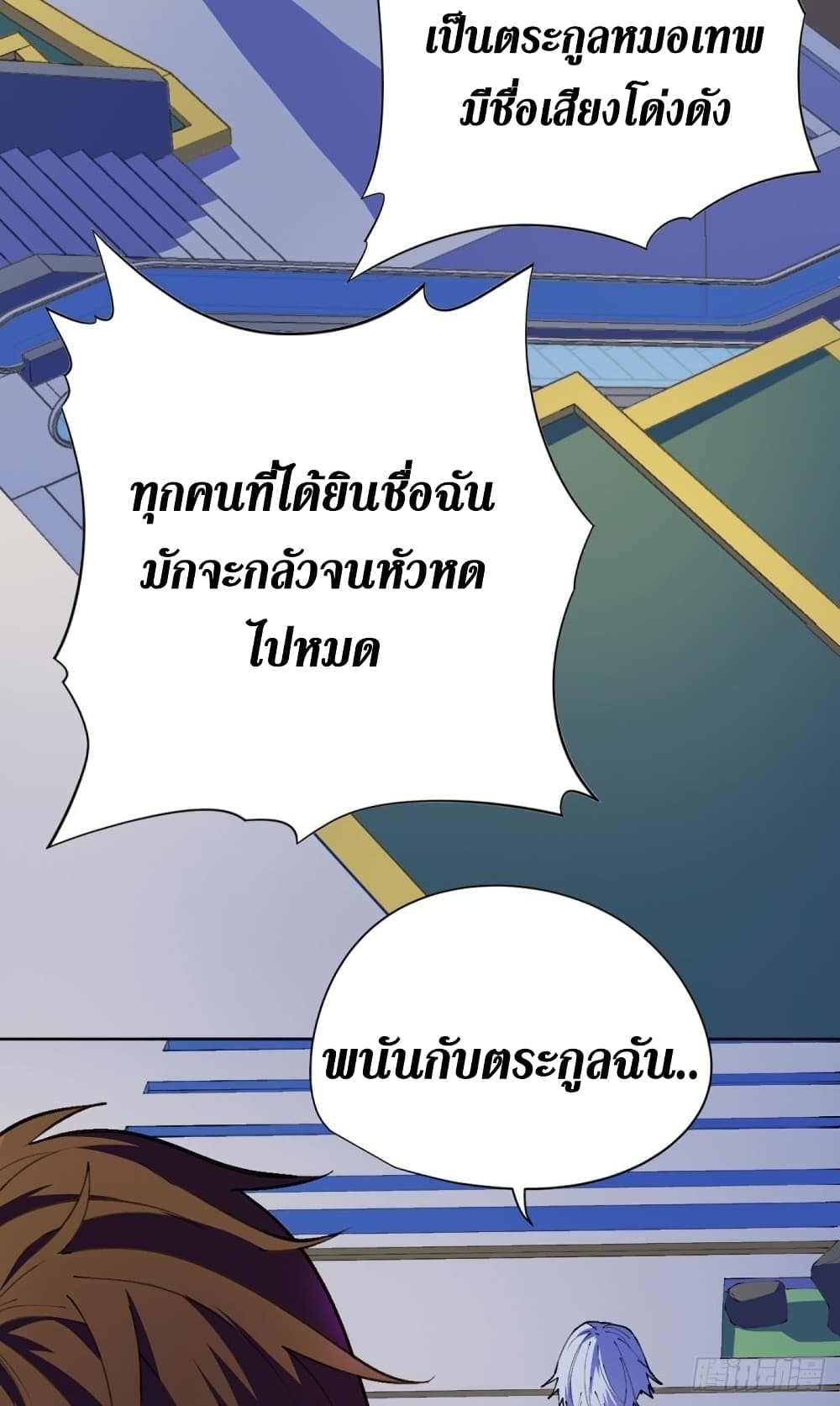 Wang Pai Shen Yi เธ•เธญเธเธ—เธตเน 23 (39)