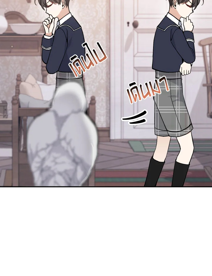 Please Don’t Come to the Villainess’ Stationery Store! 27 023