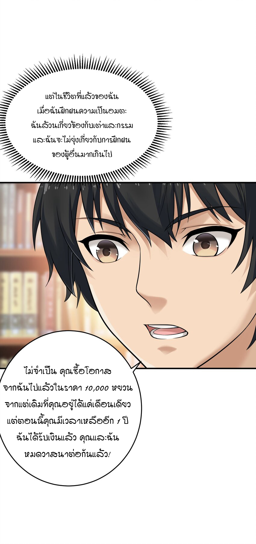 I Spread Immortality All Over the World 2 (47)