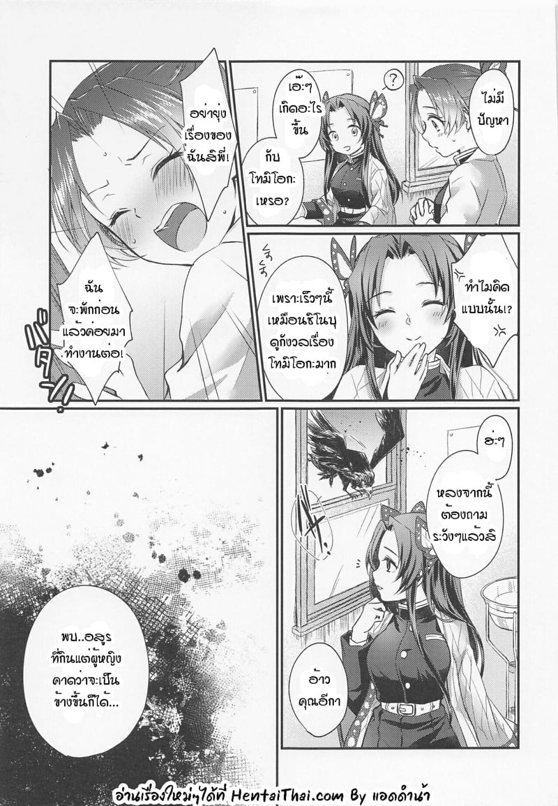 ลองครั้งแรกยึดไว้คนเดียว 1 33