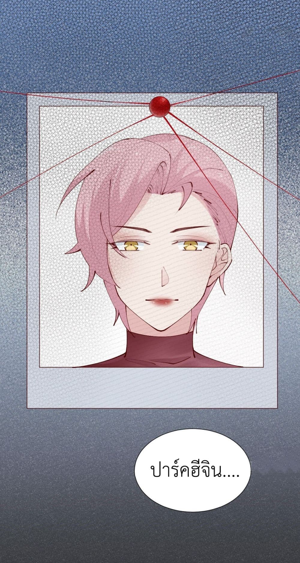 Call me Nemesis ตอนที่ 79 (52)