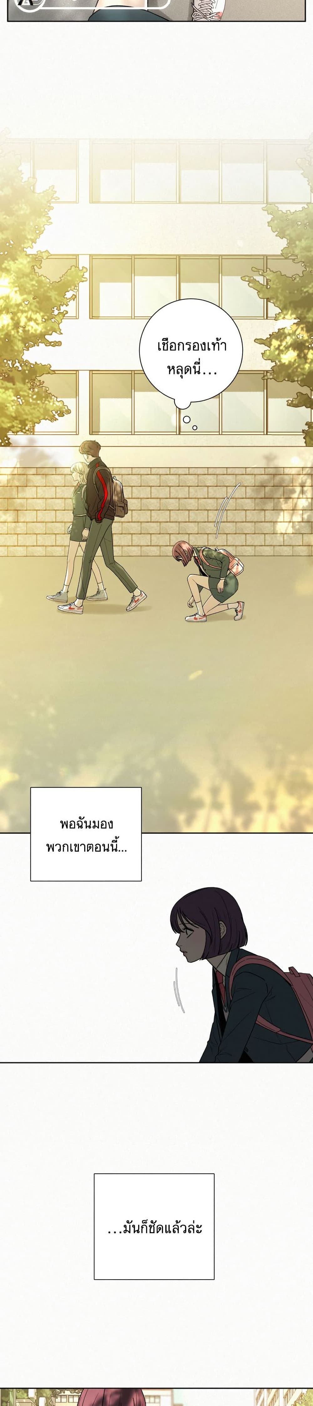 Operation True Love เธ•เธญเธเธ—เธตเน 7 (28)