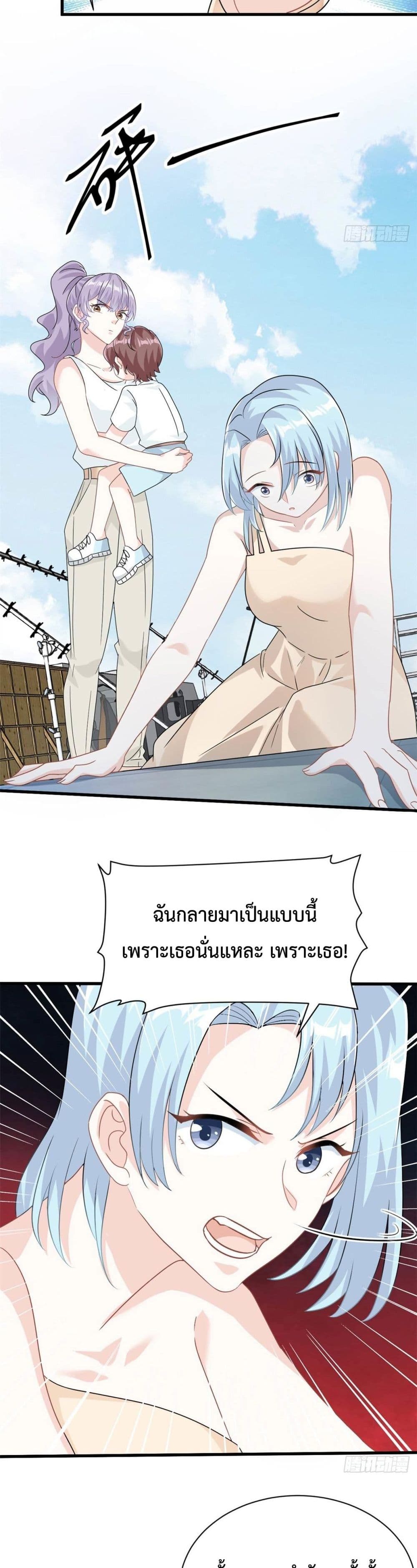 Your Heart Is Safe Now ตอนที่ 19 (5)