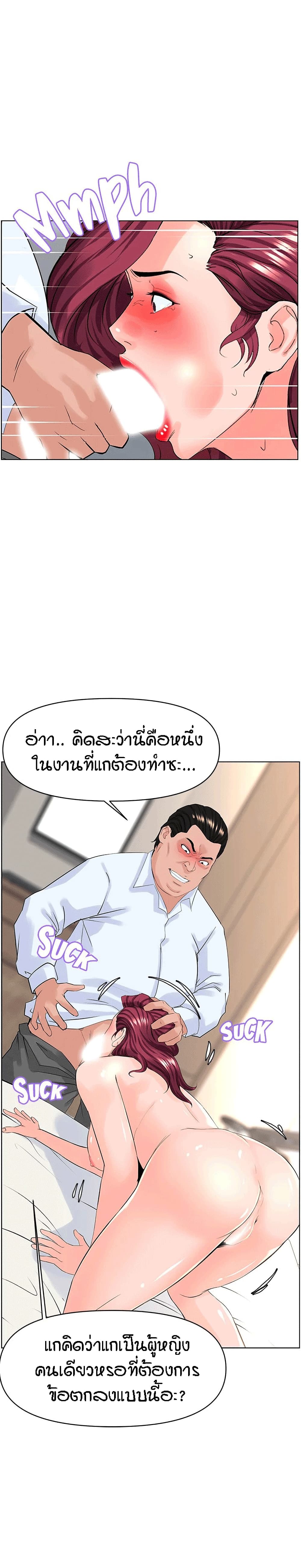 The Neighborhood Celebrity à¸•à¸­à¸™à¸—à¸µà¹ˆ 32 (11)