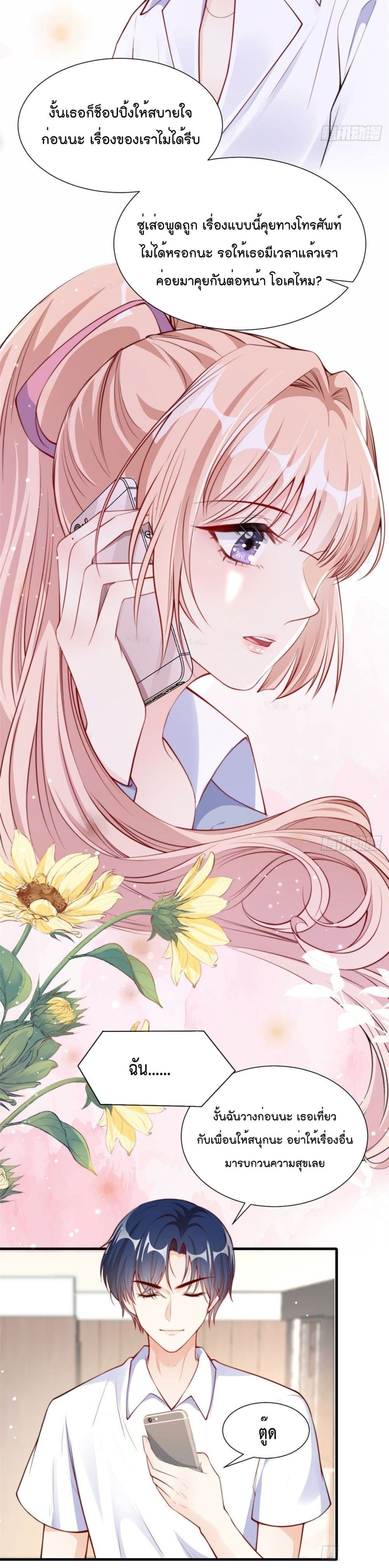 Find Me In Your Meory เธ•เธญเธเธ—เธตเน 18 (16)