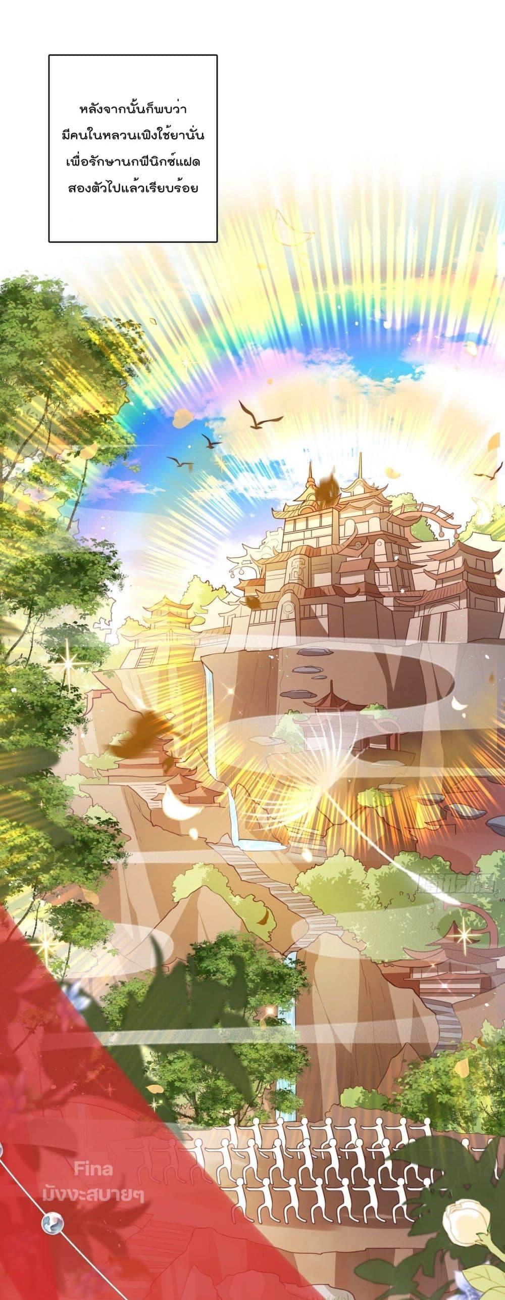 Dragon Demon of the Sea ตอนที่ 22 (14)