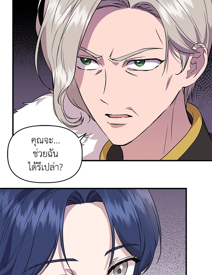 Cinderella Wasn’t Me 35 32