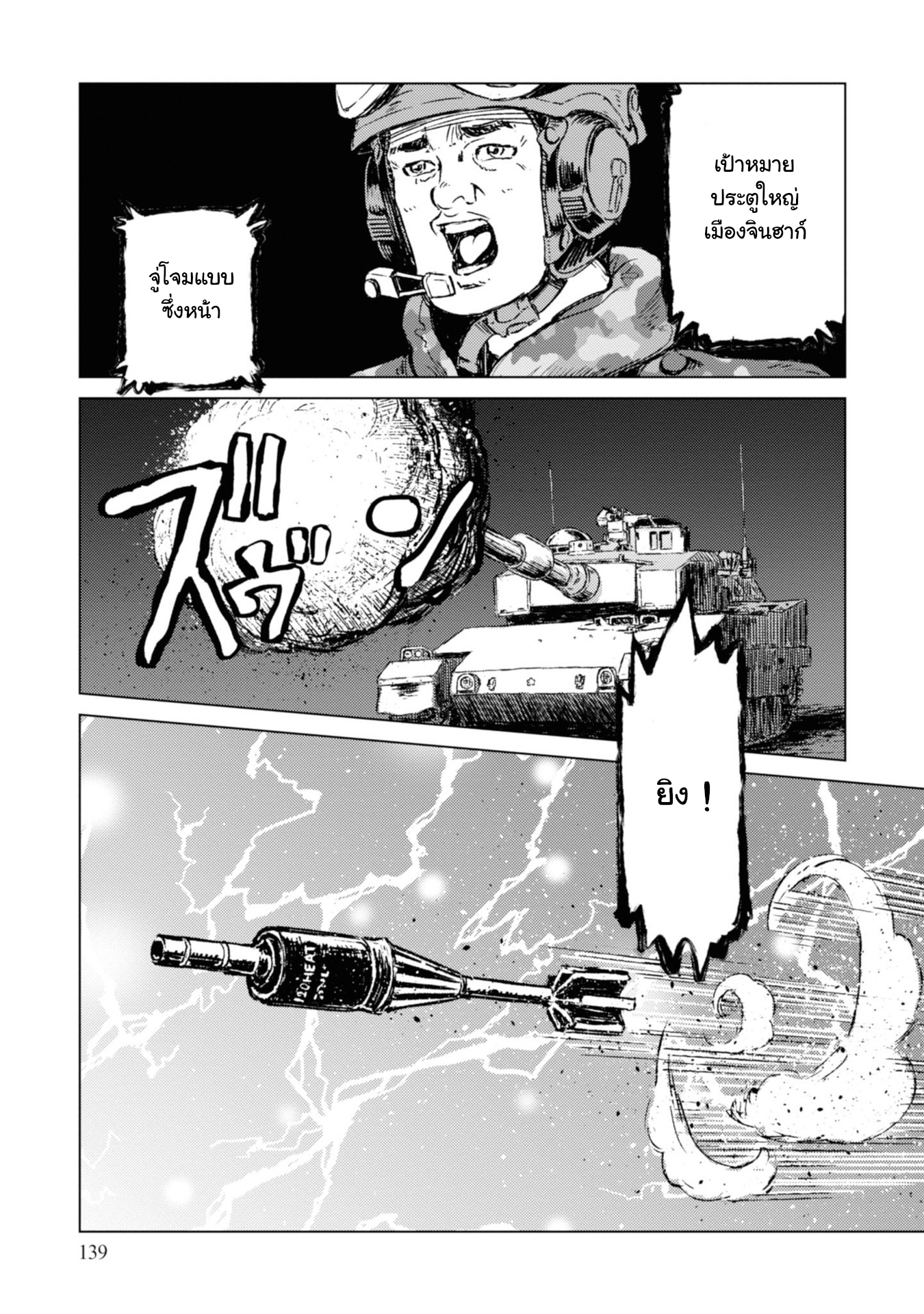 Nihonkoku Shoukan 15 (1)