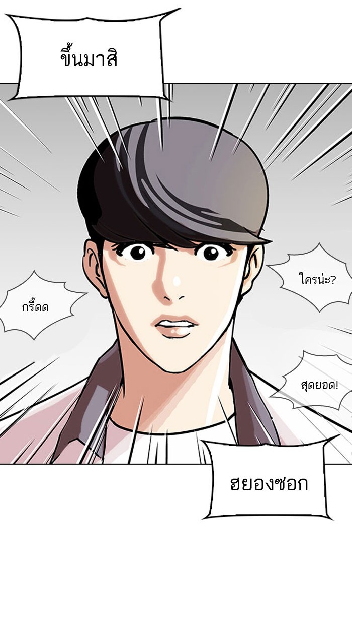 Lookism 146 012