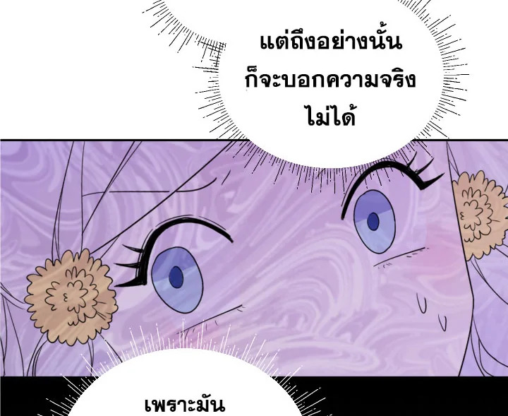 I Became the Male Lead’s Stepmother 20 032