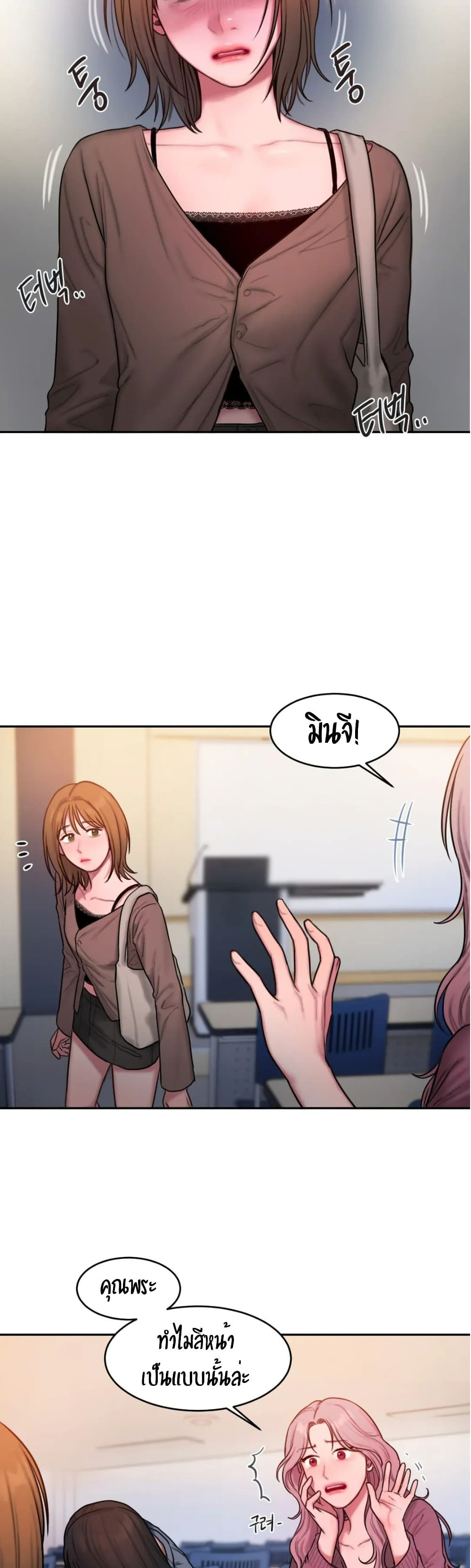 Bad Thinking Dairy à¸•à¸­à¸™à¸—à¸µà¹ˆ 20 (2)