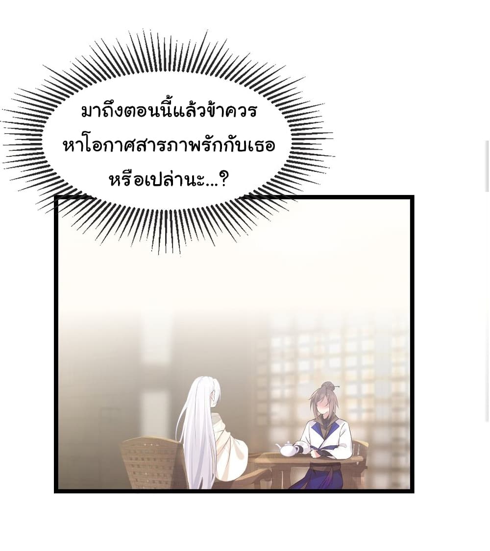 The Lady Is Actually the Future Tyrant and Empress ตอนที่ 7 (2)