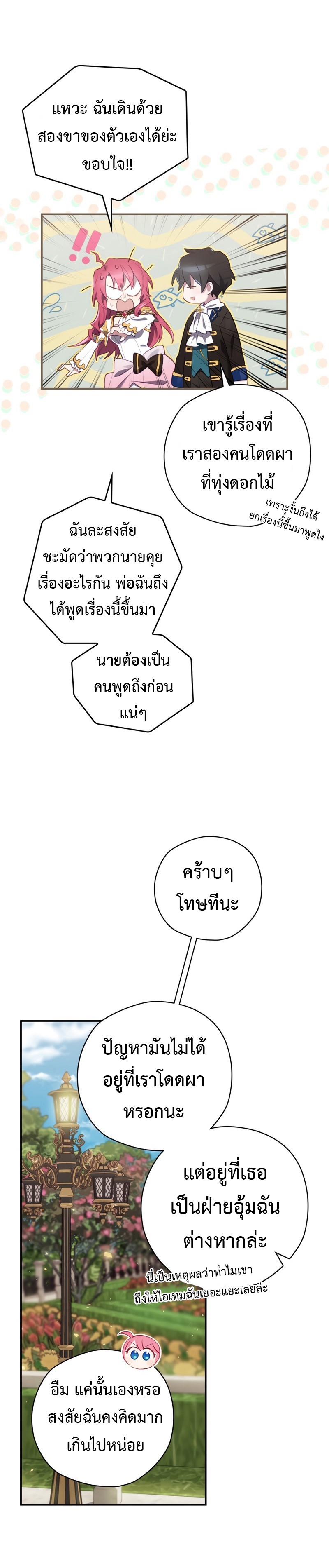 Ending Maker 14 (26)