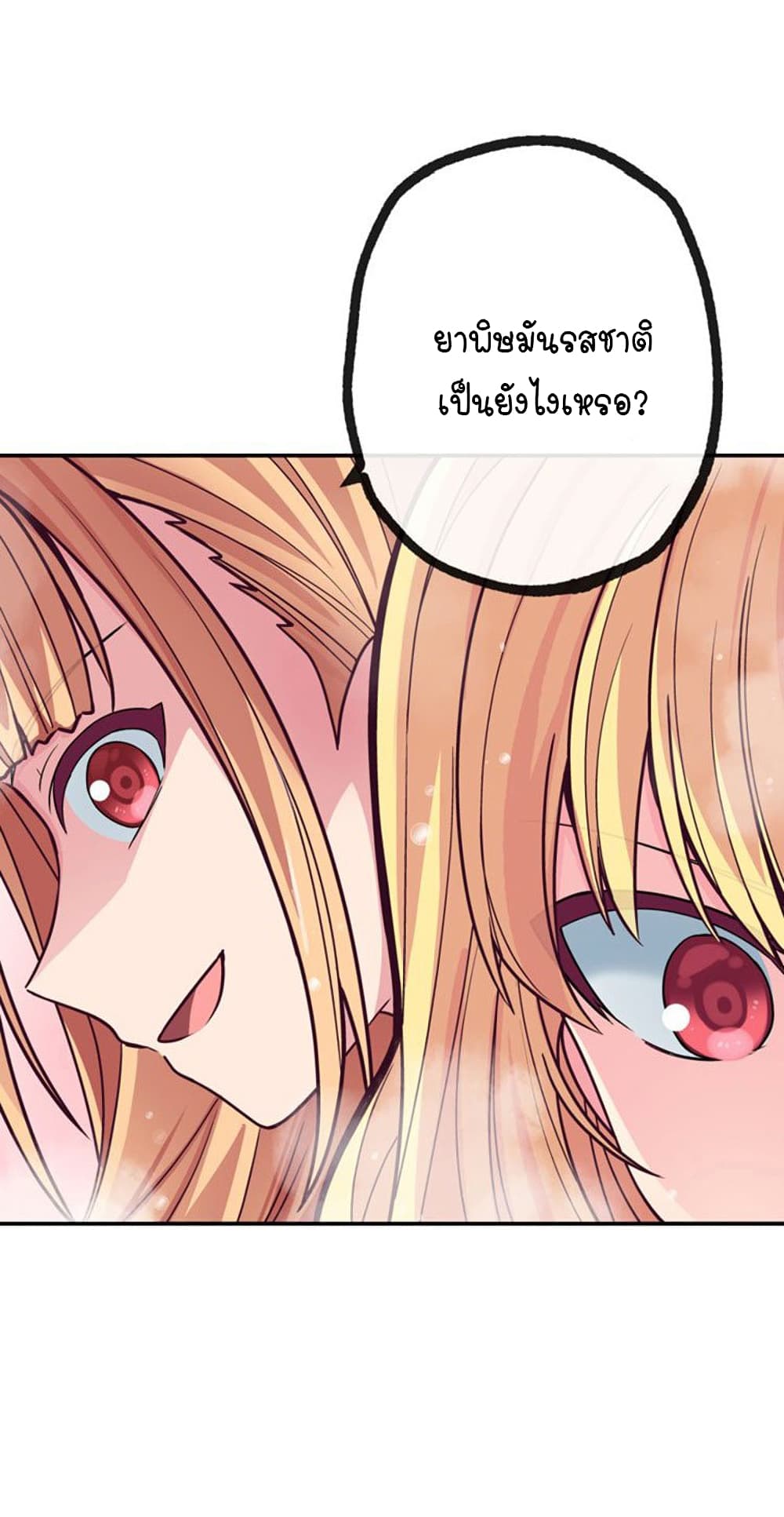 Circle Zero’s Otherworldly Hero Business Re ตอนที่ 5 (11)