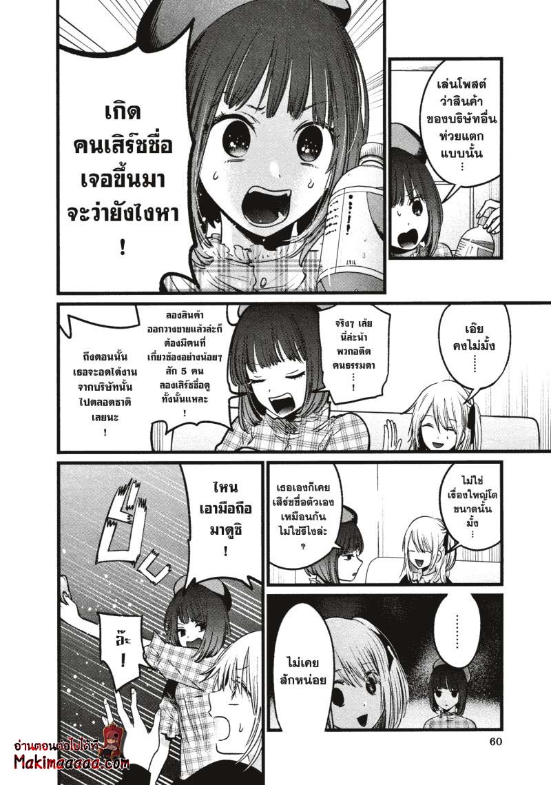 Oshi No Ko 24 (2)