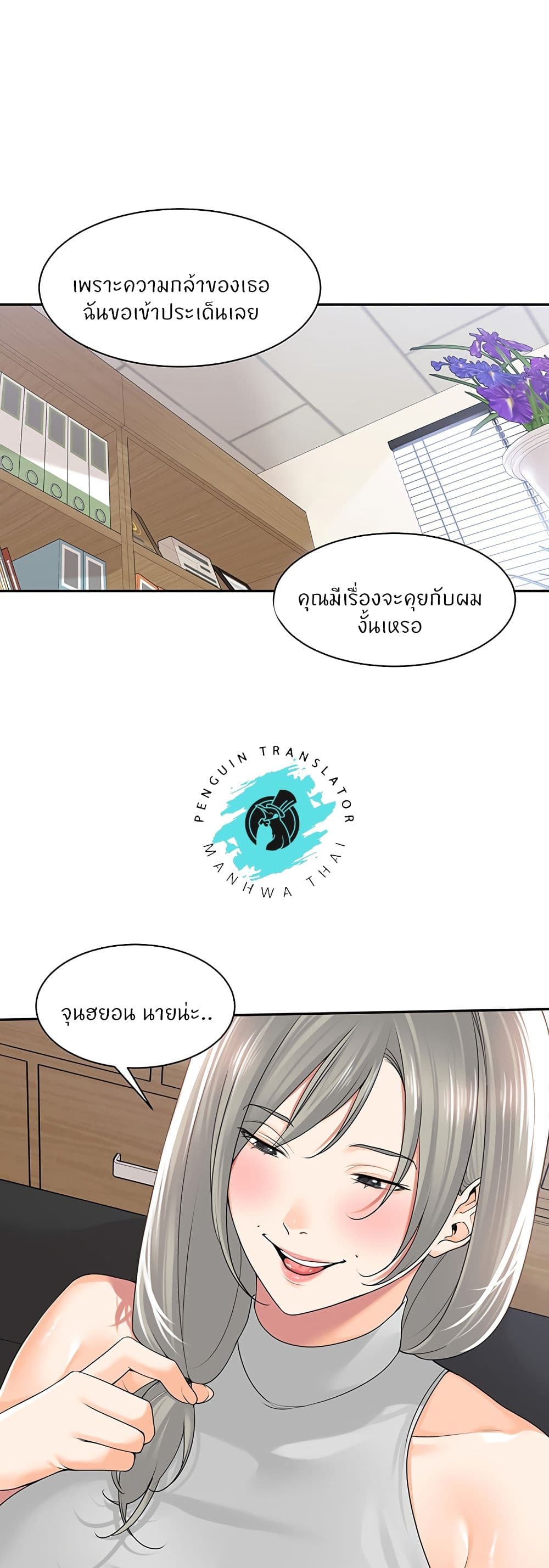 Manager, Please Scold Me 12 10